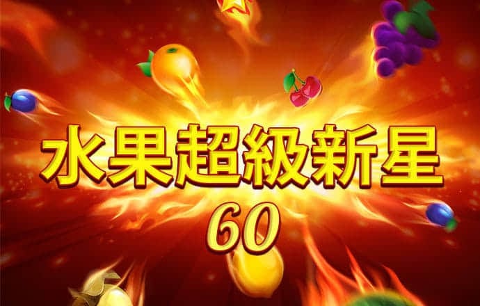 bg电子什么好玩