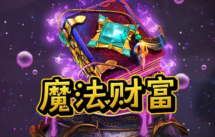 老财神78049最新版本更新